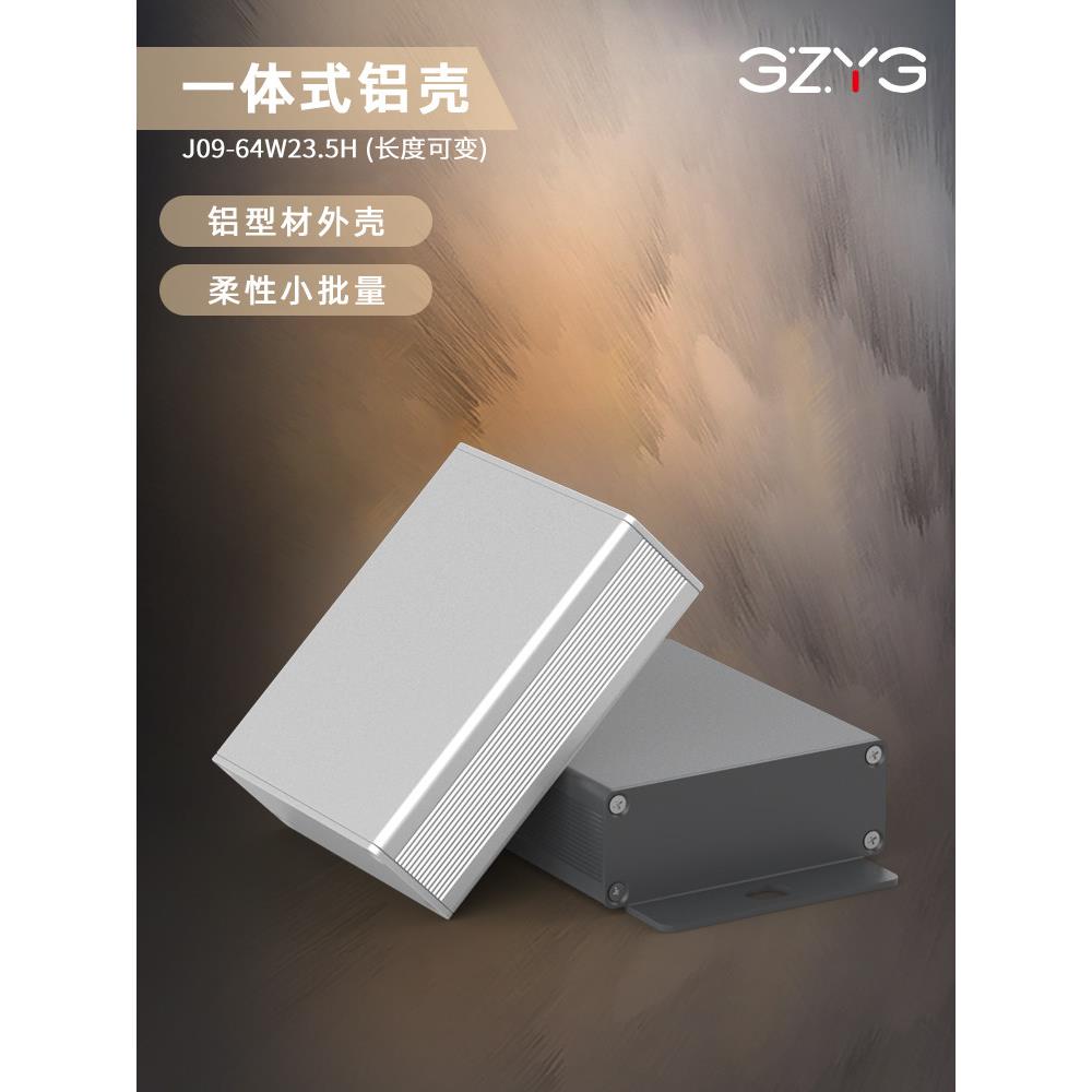铝壳体pcb工业路由器铝合金盒子交通设备控制器铝型材外壳64*23.5