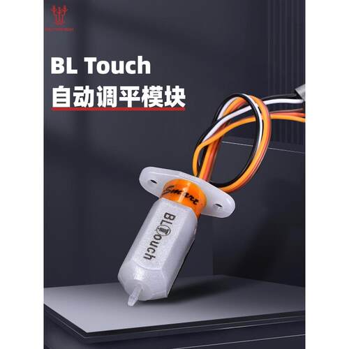 Bltouch自动调平传感器模块3D打印机配件韩国原装进口热床高精度