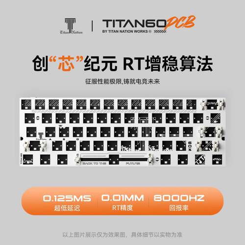 泰坦国度TITAN60pcb磁轴RT0.01MM高精度GH60内胆包61键游戏键盘