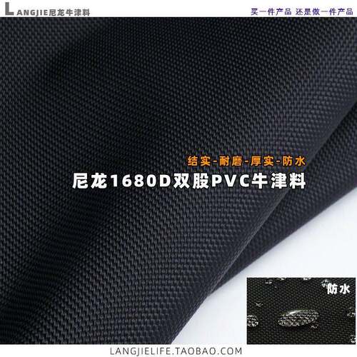 进口尼龙布1680D双股PVC防水布料加厚 尼龙书包布料好音箱罩面料