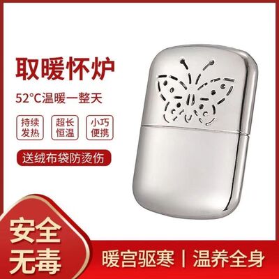 怀炉暖手炉小型白金触媒