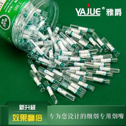 雅爵细支烟嘴三重香烟过
