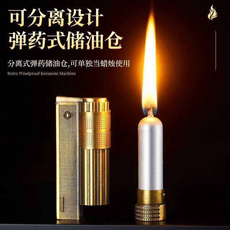 奥地利老式煤油打火机202