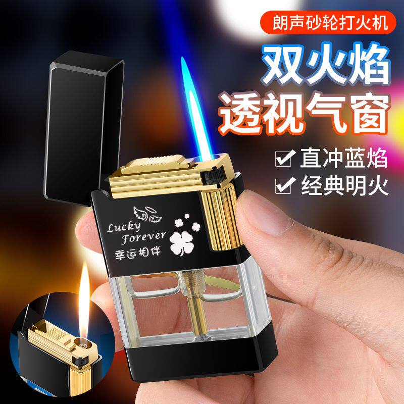 火石打火机侧滑轮双火切