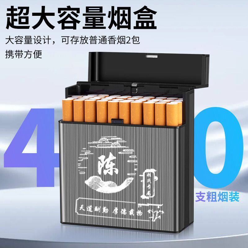 新款烟盒大容量40支装铝