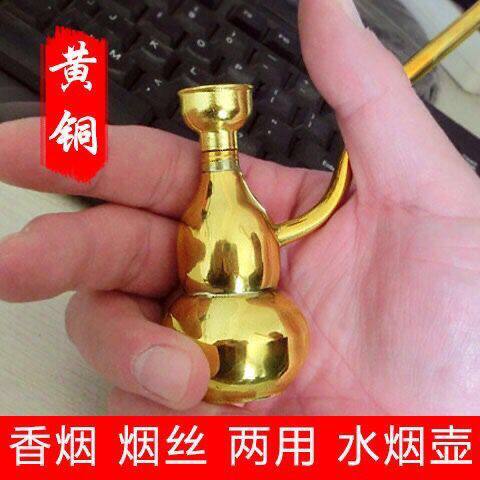 黄铜水烟壶水过滤烟斗两用型旱烟杆烟袋烟嘴清洗戒烟男士送礼包邮
