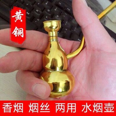 黄铜水烟壶水过滤烟斗两