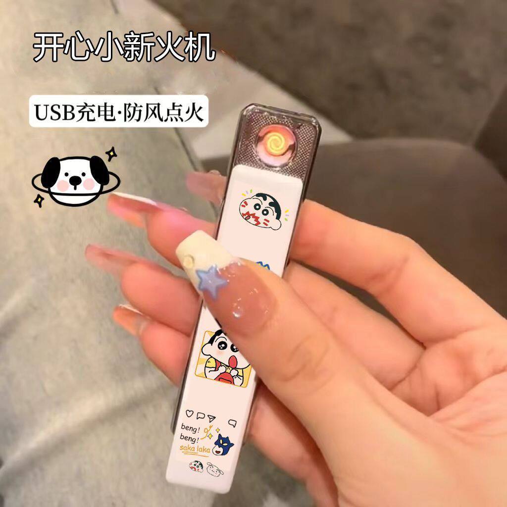 蜡笔小新打火机充电USB点烟器小巧便携打火机可爱无声打火机静音