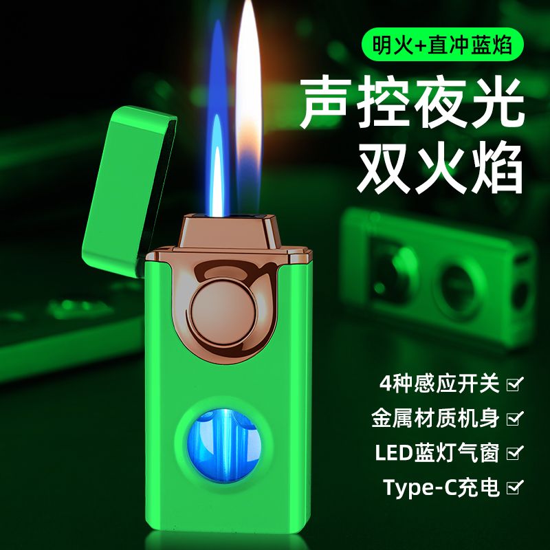 声控感应双火焰充电防风