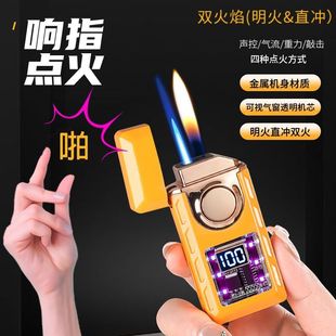 网红声控响指打火机智能双火打火机充电充气气电混合防风个性礼物