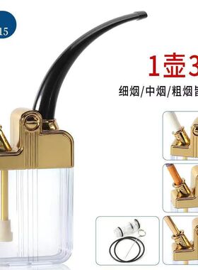 创意新款高档水烟斗透明可拆洗三用款式过滤烟嘴清肺便携烟具
