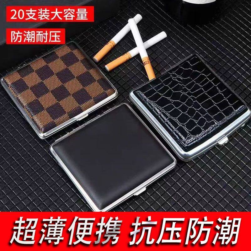 仿皮烟盒高档20支装黑色散装皮质抗压防潮烟夹简约香烟盒对开烟盒