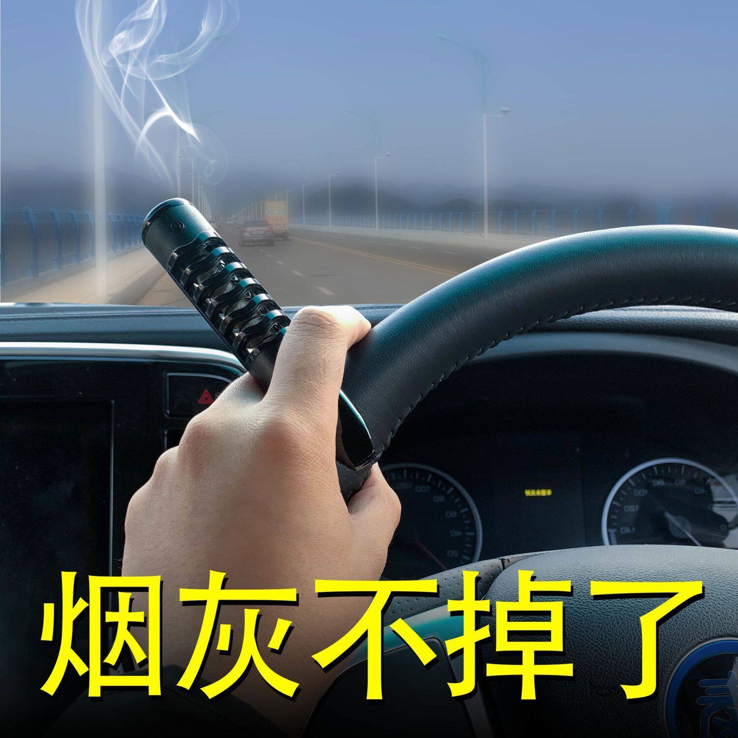 网红黑科技懒人烟嘴不掉烟灰车载烟灰缸充电打火机一体安全烟套潮
