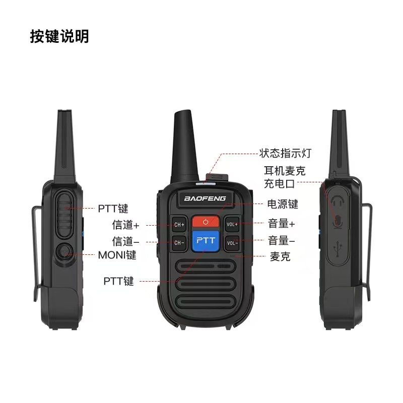 宝锋C50对讲机小巧易携带操作简单c50对讲机适用于工地酒店理发店