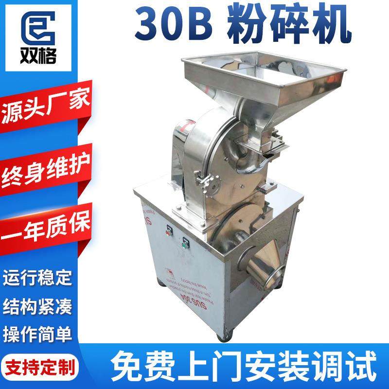 活性炭30b粉碎机化工实验室超细磨粉机陶瓷粉末30B粉碎机厂家,机械设备,粉碎机,淘宝优惠券,粉丝福利购,淘宝优惠卷