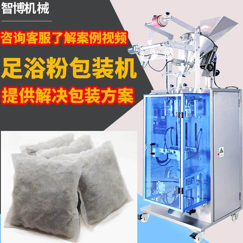 定制全自动立式无纺布足浴粉包装机泡脚包三边封包装机设备,办公设备/耗材/相关服务,包装机,淘宝优惠券,粉丝福利购,淘宝优惠卷