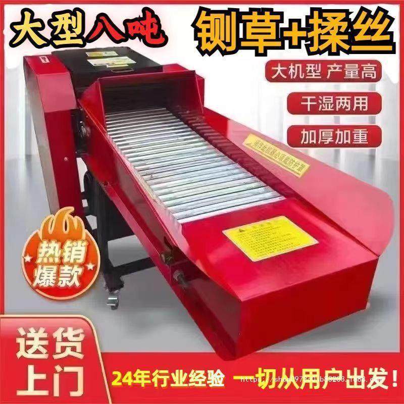 2024新款铡草揉丝机秸秆粉碎机干湿两用牛羊养殖切草机草料铡草机,农机/农具/农膜,农用防护器具,淘宝优惠券,粉丝福利购,淘宝优惠卷