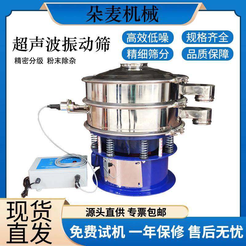 超声波振动筛圆形电极新能源筛分机硅粉金属粉石墨炭黑震动筛,机械设备,筛选机,淘宝优惠券,粉丝福利购,淘宝优惠卷