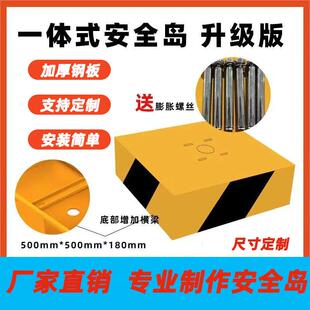 停车场道闸安全岛钢制安全岛加厚防撞一体可移动安全岛成品安全岛