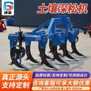 深松机重型深耕犁多功能开荒松土机9齿加重深松机灭茬松地机
