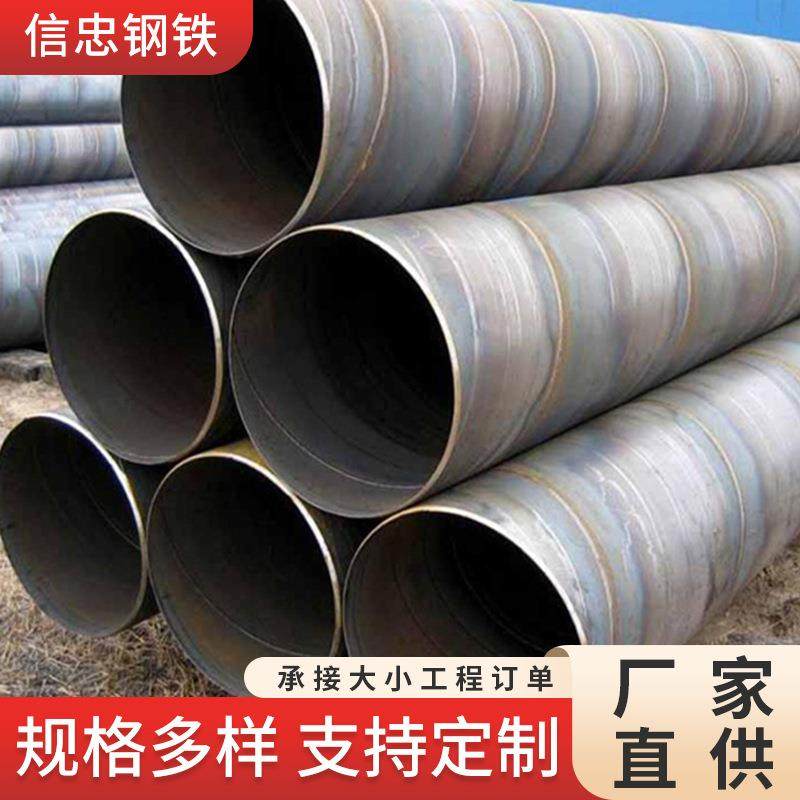 螺旋钢管现货厂家可加工防腐保温镀锌3PE供水污水管道钢护筒支撑