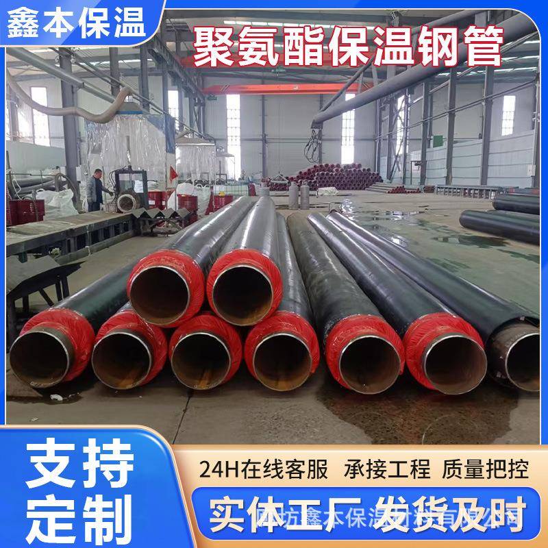 预制高密度聚乙烯聚氨酯保温无缝钢管厂家热力发泡地埋管生产