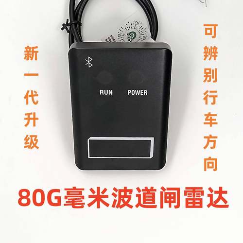 可辨别方向80G毫米波道闸雷达防砸通用广告栅栏卡布道闸停车场