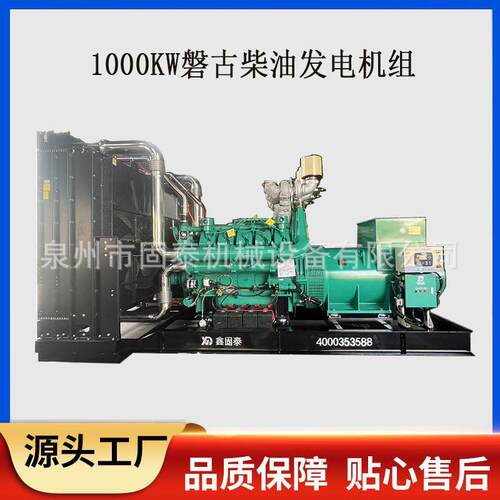 1600KW/2000KVA柴油发电机组大型工业数据中心半导体基础设施电源
