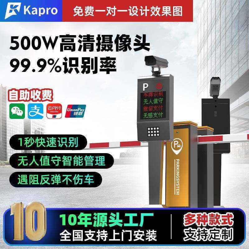 车辆车牌识别自动抬杆系统小区停车场道闸机厂家直杆式带LED灯