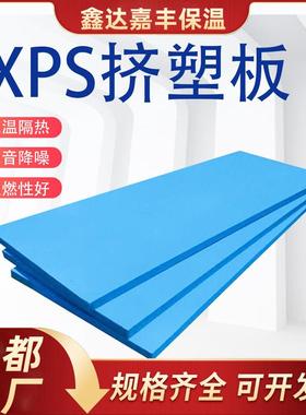 xps挤塑板b1级地暖保温板板外墙建筑隔音隔热材料阻燃板厂家