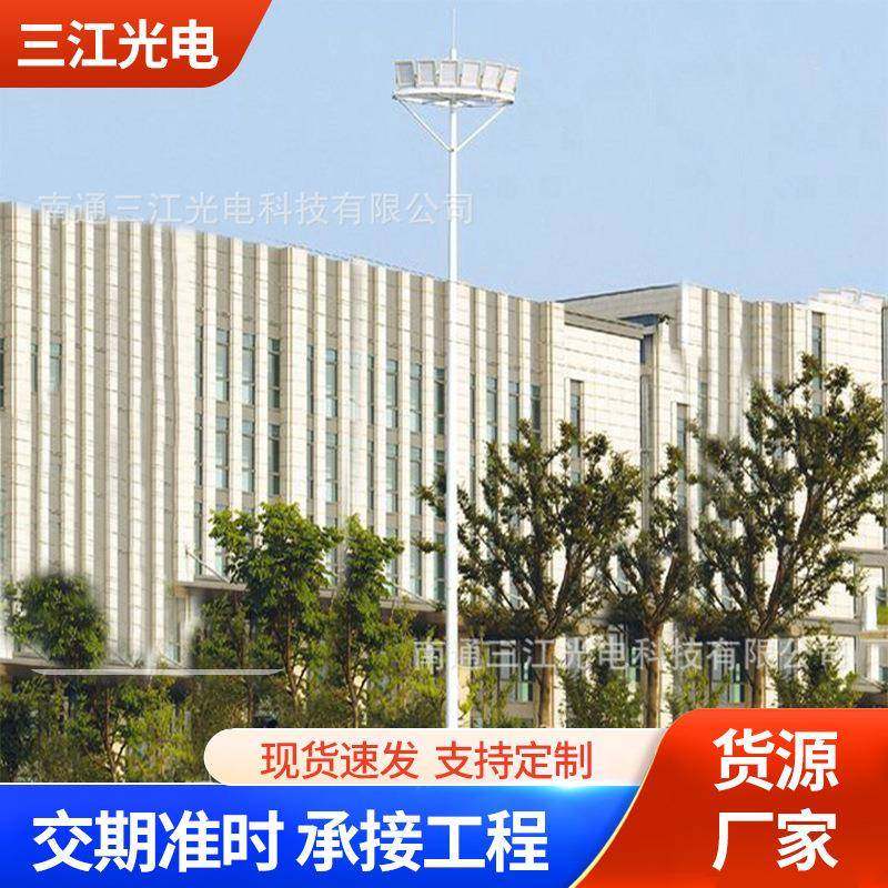 15米中杆灯江苏南通生产厂家，包安装，LED投光灯，LED塔吊灯,家装灯饰光源,道路灯具/智慧路灯/智慧灯杆,淘宝优惠券,粉丝福利购,淘宝优惠卷