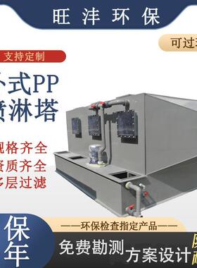 卧式pp喷淋塔厂家供应不锈钢耐腐蚀耐酸碱脱硫废气吸收净化塔