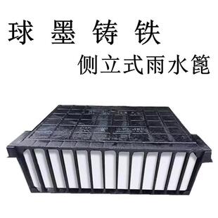 球墨铸铁井盖暗沟侧立式雨水篦子市政马路沿石检查井排水口三件套
