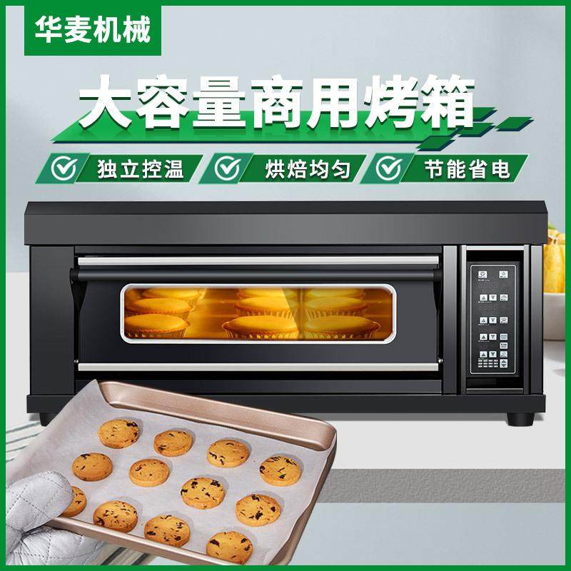 商用黑钛款电烤箱三层六盘大功率烘焙层炉烤箱面包烘焙设备