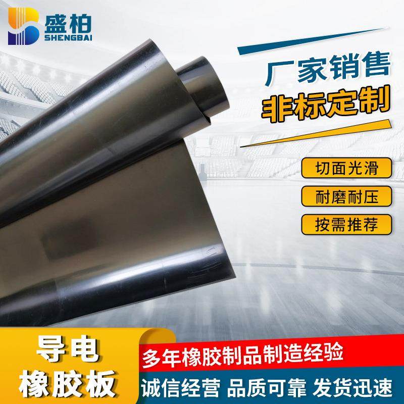 导静电橡胶板厂家配电室高压黑色橡胶皮车间仓库导电橡胶垫,橡塑材料及制品,橡胶片/橡胶板,淘宝优惠券,粉丝福利购,淘宝优惠卷