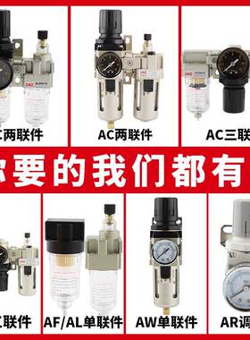 AR2000气动气体调压阀AC3010-03气源处理器油水分离过滤器AW4000