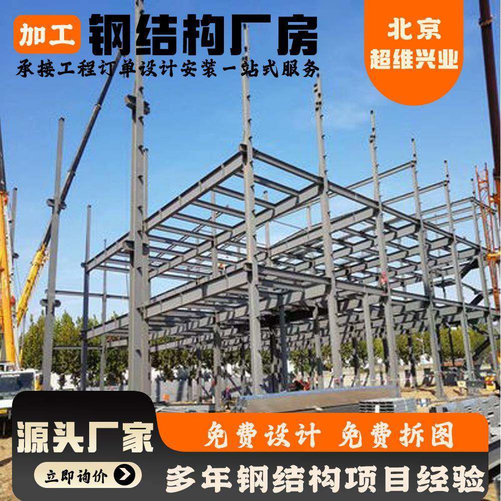 钢结构厂房源头厂家钢结构加工生产钢结构建筑工程彩钢房搭建,户外/登山/野营/旅行用品,遮阳篷/雨篷/车篷/广告篷,淘宝优惠券,粉丝福利购,淘宝优惠卷