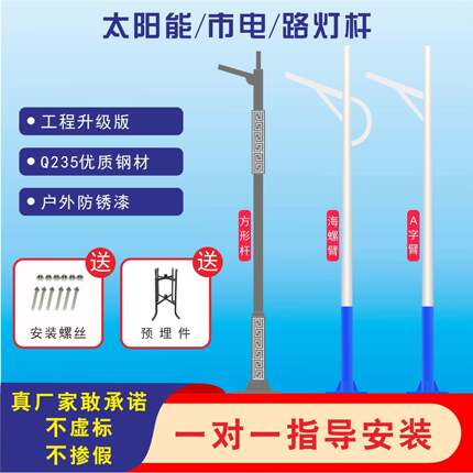 4米6米7米8米太阳能市电路灯杆方形回纹方管a字臂海螺壁高低臂