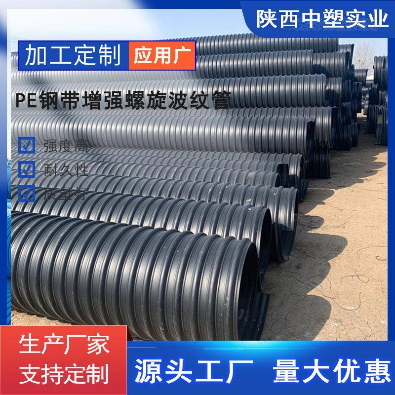 PE钢带增强缠绕波纹管DN800*SN8高密度聚乙烯排水管DN1000*SN12.5