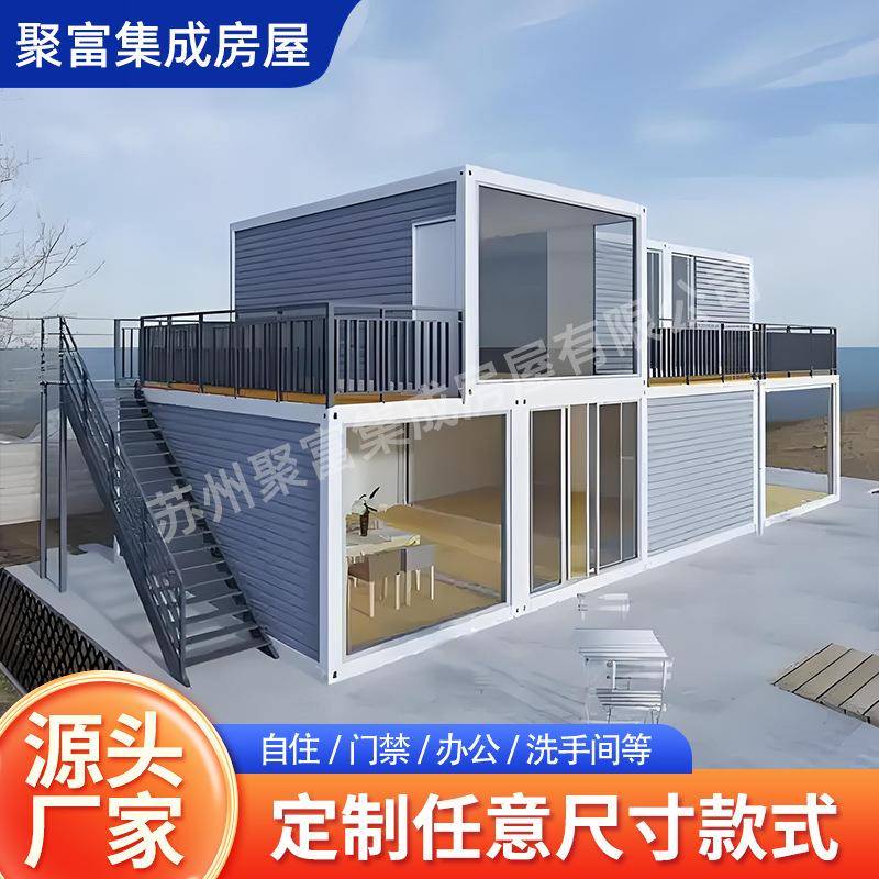 双层集装箱阳光房景区集装箱咖啡奶茶店工地集成房屋住人集装箱