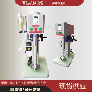 实验室x-12型多槽浮选机小型变频调速泡沫矿样化验室充气浮选机