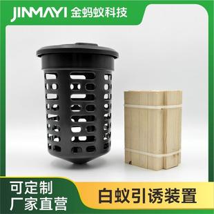室外白蚁引诱箱房屋古建别墅白蚁诱杀桶现货白蚁监测引诱盒桩