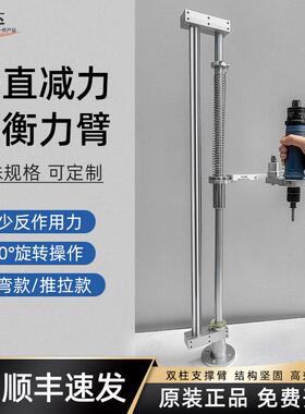 电批支架电批省力支架电动螺丝刀锁螺丝平衡臂垂直旋转伸缩支臂架