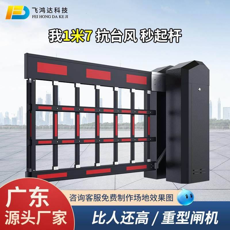 空降闸栅栏道闸一体机小区车牌识别系统电动起落杆停车场电动门,搬运/仓储/物流设备,停车场收费设备,淘宝优惠券,粉丝福利购,淘宝优惠卷