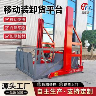 移动装卸平台仓储物流用卸货神器电动液压升降机移动式装卸货平台