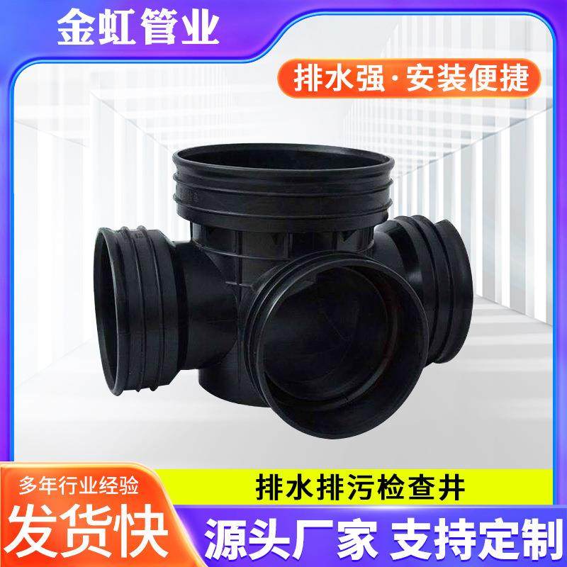 波纹管检查井PE塑料检查井成品污水井雨水井直通排污井规格齐全,基础建材,透水混凝土,淘宝优惠券,粉丝福利购,淘宝优惠卷