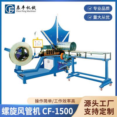 螺旋风管机自动螺旋风管机数控不锈钢带圆管产线通风管道成型机