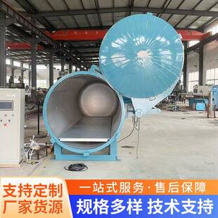 高温不锈钢蒸纱机上开门定型机真空高压窗帘定型机厂家直售