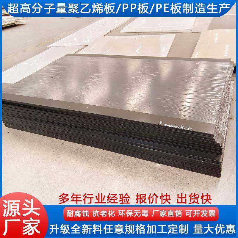PP板材塑料隔板磨砂聚乙烯黑色硬板阻燃pe板耐磨耐腐蚀厂家直供,橡塑材料及制品,PP板,淘宝优惠券,粉丝福利购,淘宝优惠卷