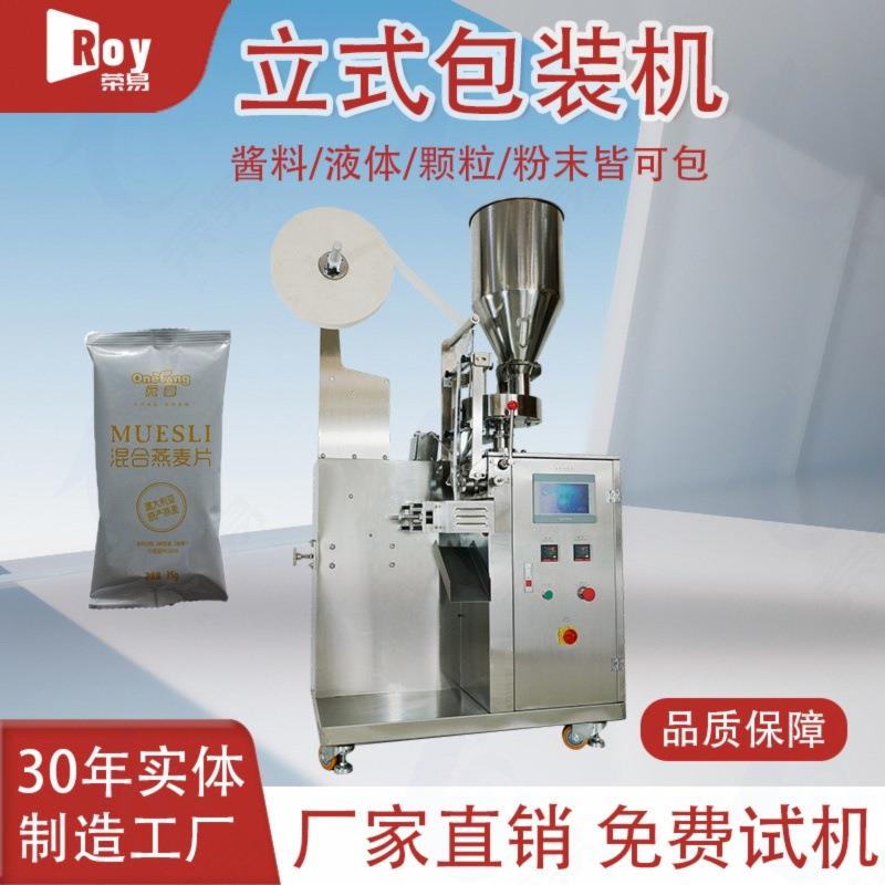 红枣咖啡可可豆计数包装机自动五谷杂粮红绿豆茶叶包称重包装机